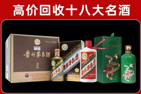 东莞清溪镇回收铁盖茅台酒